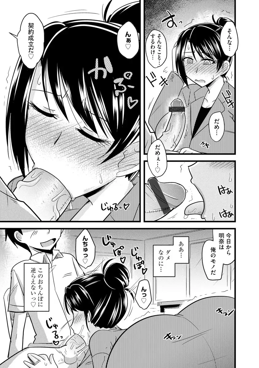 Cyberia Maniacs Kyousei Haramase Project Vol.6 Fhentai - Page 73