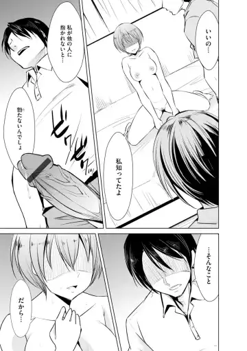 Cyberia Maniacs Kyousei Haramase Project Vol.6 Fhentai - Page 117