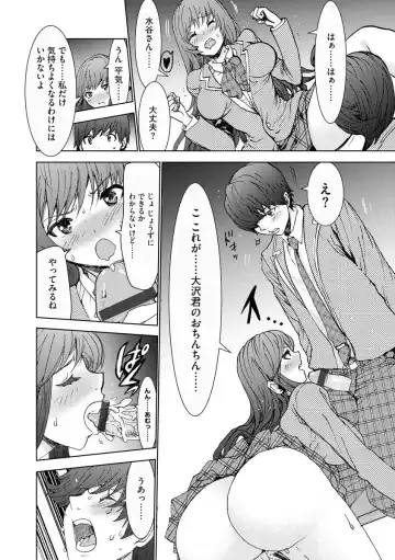 Cyberia Maniacs Kyousei Haramase Project Vol.6 Fhentai - Page 144