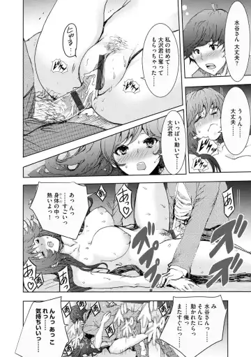 Cyberia Maniacs Kyousei Haramase Project Vol.6 Fhentai - Page 148