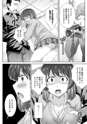 Cyberia Maniacs Kyousei Haramase Project Vol.6 Fhentai - Page 36