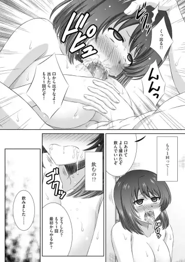 Cyberia Maniacs Kyousei Haramase Project Vol.6 Fhentai - Page 44