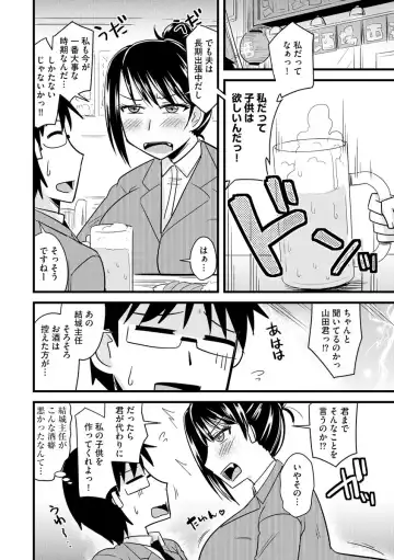 Cyberia Maniacs Kyousei Haramase Project Vol.6 Fhentai - Page 58