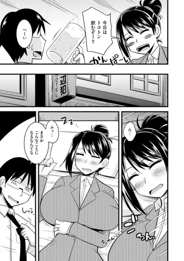 Cyberia Maniacs Kyousei Haramase Project Vol.6 Fhentai - Page 59