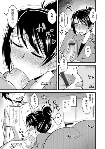 Cyberia Maniacs Kyousei Haramase Project Vol.6 Fhentai - Page 73