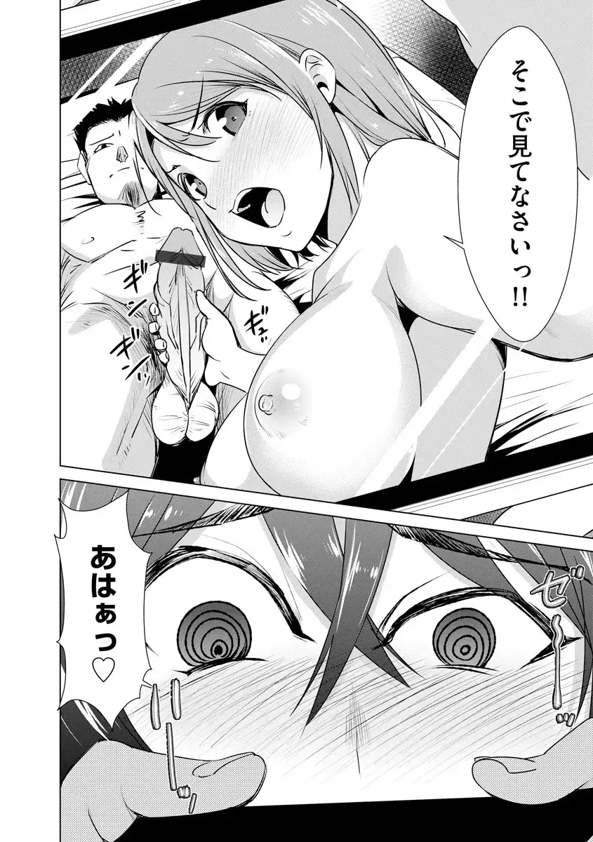 Cyberia Maniacs Kyousei Haramase Project Vol.7 Fhentai - Page 114