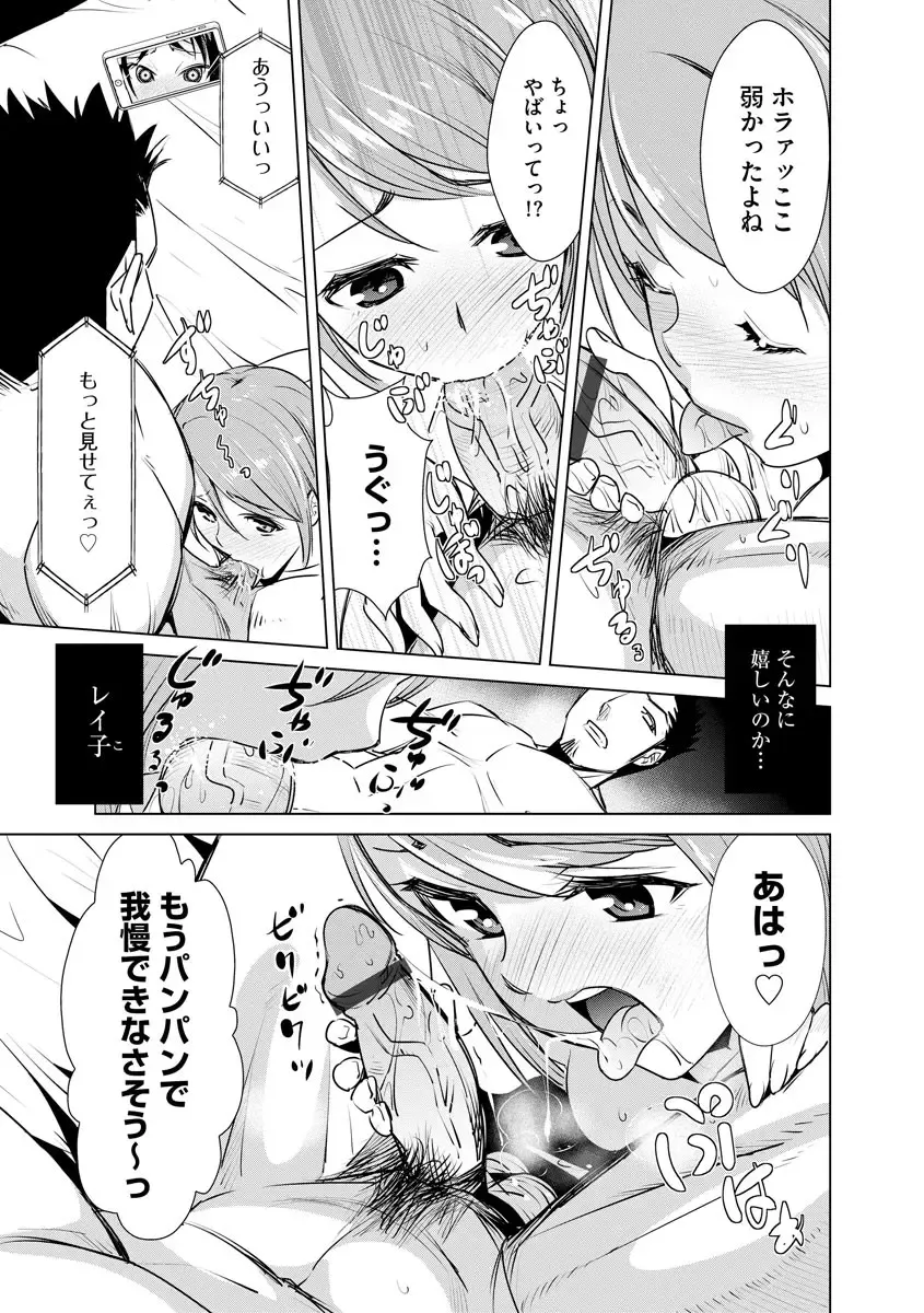 Cyberia Maniacs Kyousei Haramase Project Vol.7 Fhentai - Page 115