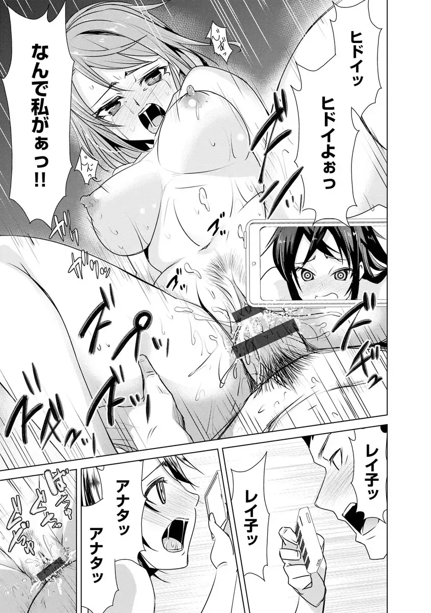 Cyberia Maniacs Kyousei Haramase Project Vol.7 Fhentai - Page 121