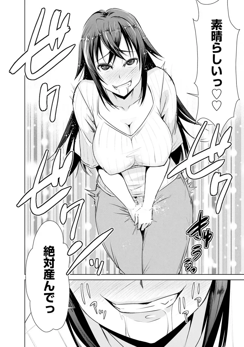 Cyberia Maniacs Kyousei Haramase Project Vol.7 Fhentai - Page 126