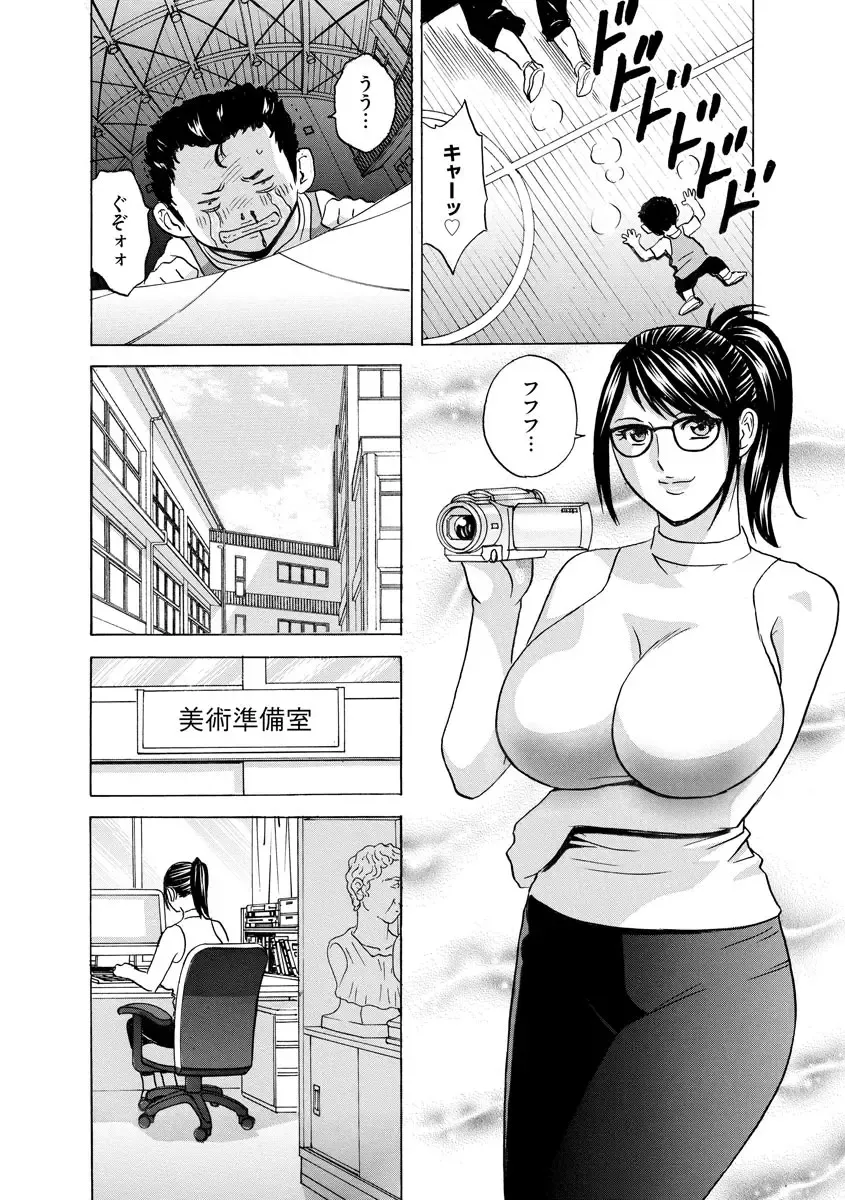 Cyberia Maniacs Kyousei Haramase Project Vol.7 Fhentai - Page 132