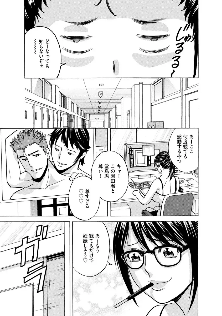 Cyberia Maniacs Kyousei Haramase Project Vol.7 Fhentai - Page 135