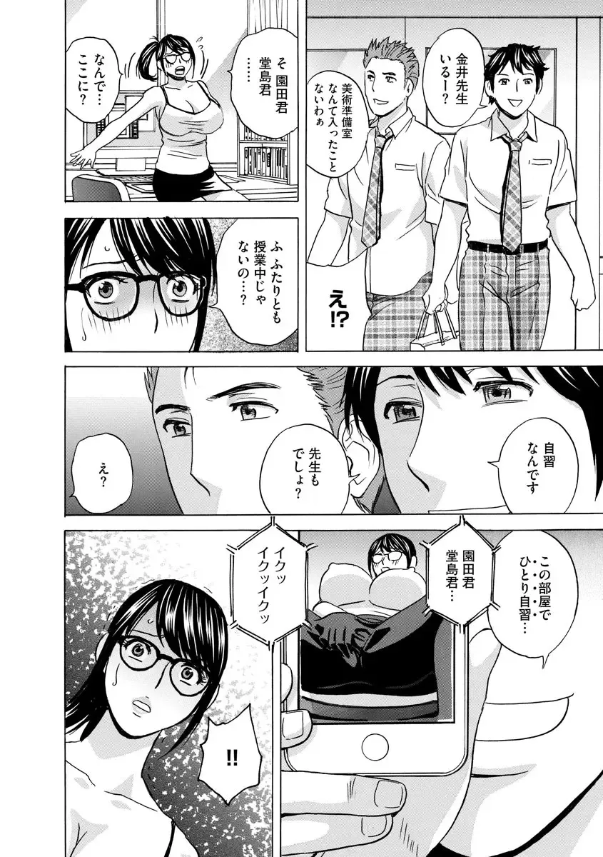 Cyberia Maniacs Kyousei Haramase Project Vol.7 Fhentai - Page 136