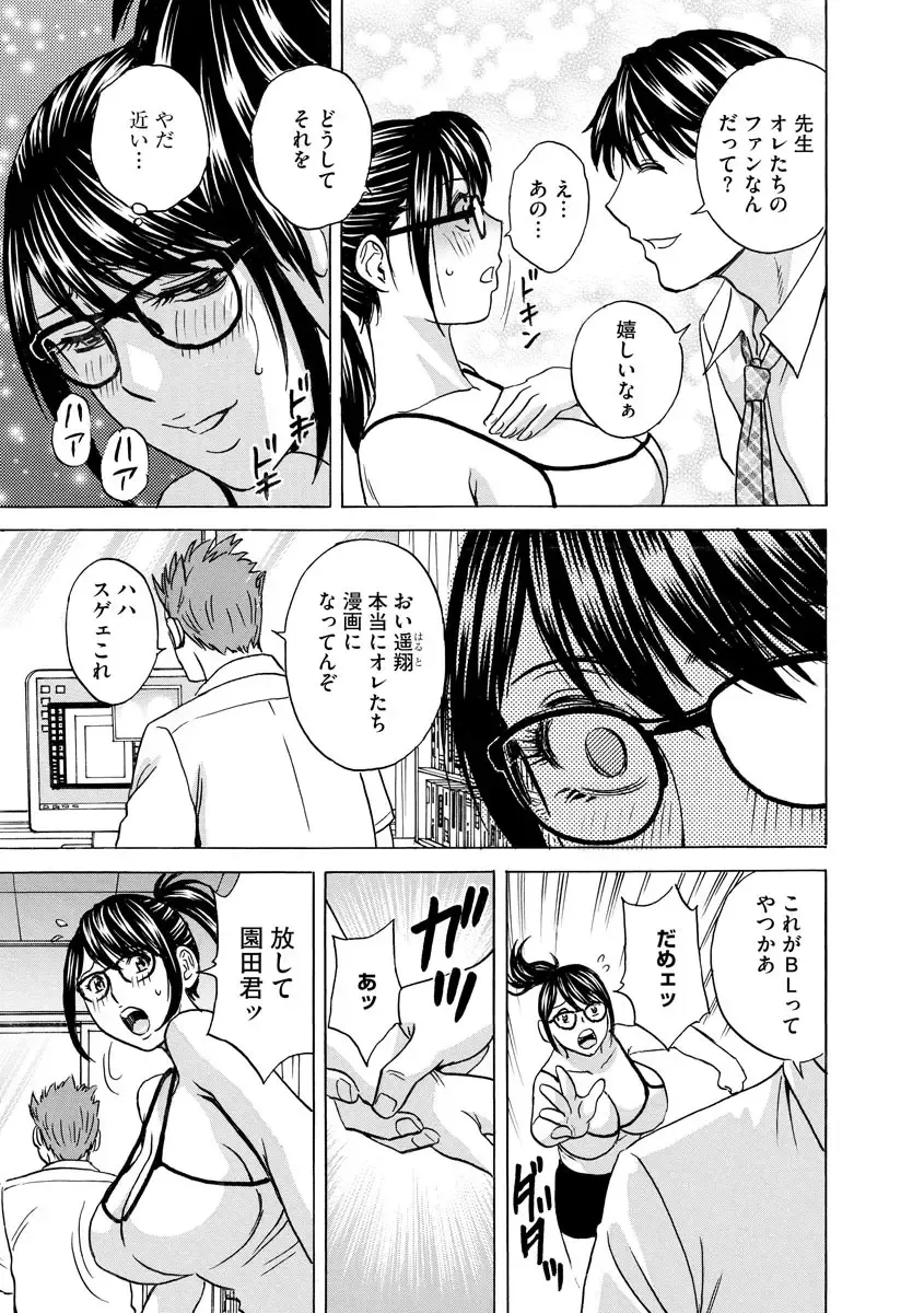 Cyberia Maniacs Kyousei Haramase Project Vol.7 Fhentai - Page 137