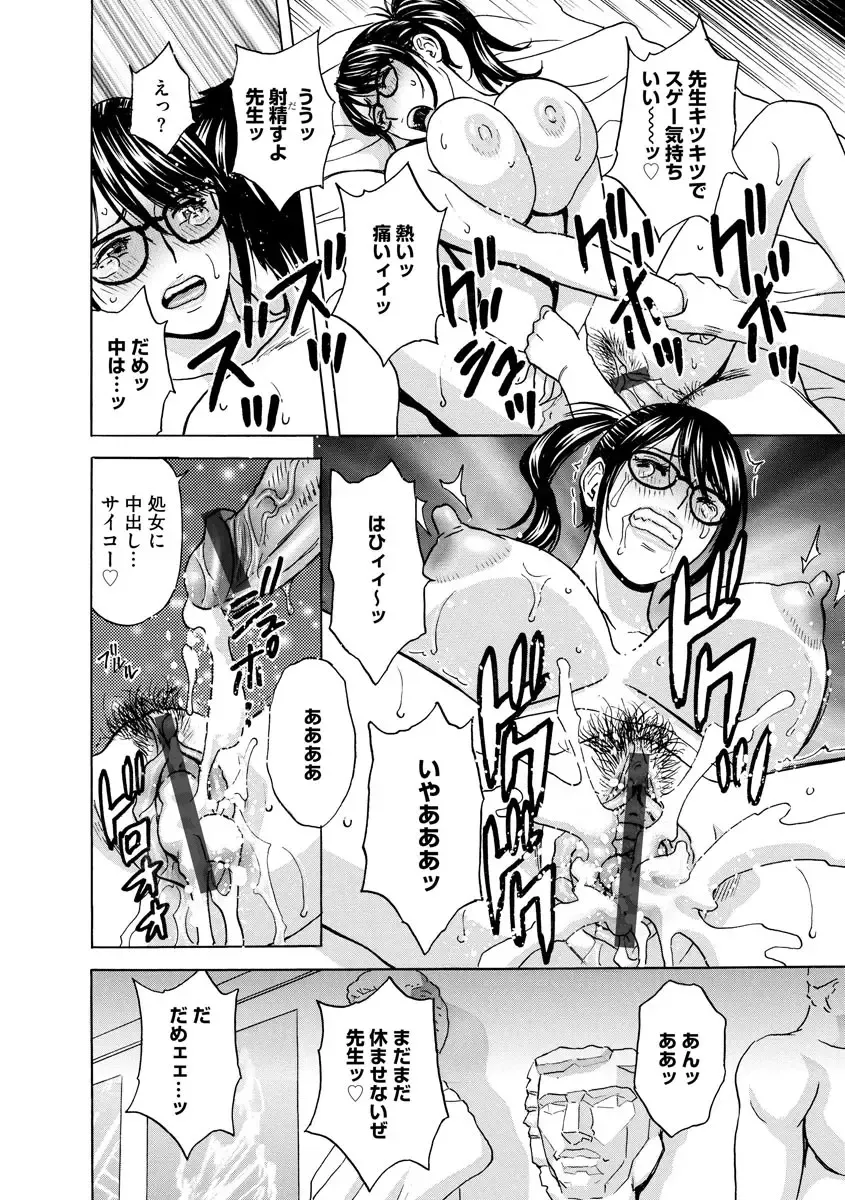 Cyberia Maniacs Kyousei Haramase Project Vol.7 Fhentai - Page 146