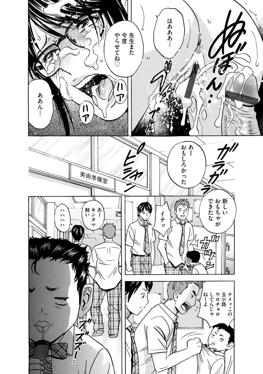 Cyberia Maniacs Kyousei Haramase Project Vol.7 Fhentai - Page 150