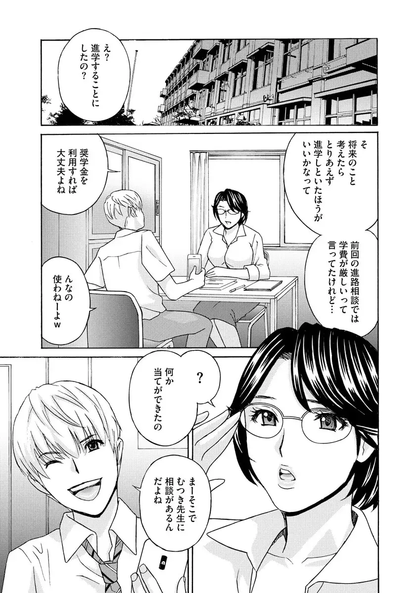 Cyberia Maniacs Kyousei Haramase Project Vol.7 Fhentai - Page 155