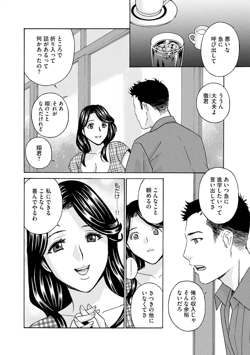 Cyberia Maniacs Kyousei Haramase Project Vol.7 Fhentai - Page 156