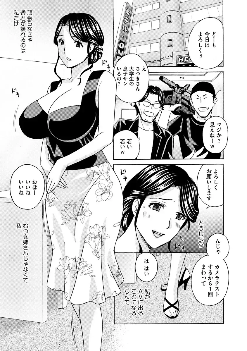 Cyberia Maniacs Kyousei Haramase Project Vol.7 Fhentai - Page 157