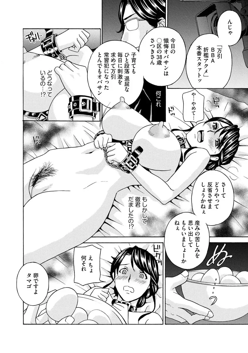 Cyberia Maniacs Kyousei Haramase Project Vol.7 Fhentai - Page 160