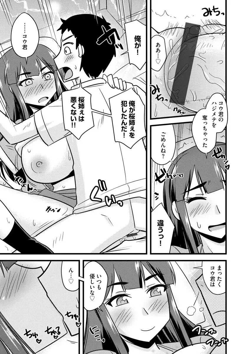 Cyberia Maniacs Kyousei Haramase Project Vol.7 Fhentai - Page 17