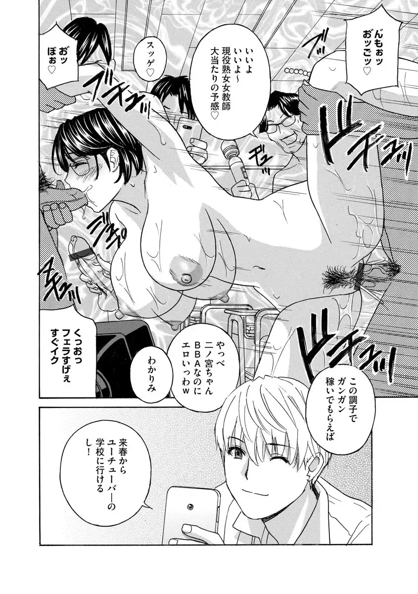 Cyberia Maniacs Kyousei Haramase Project Vol.7 Fhentai - Page 174