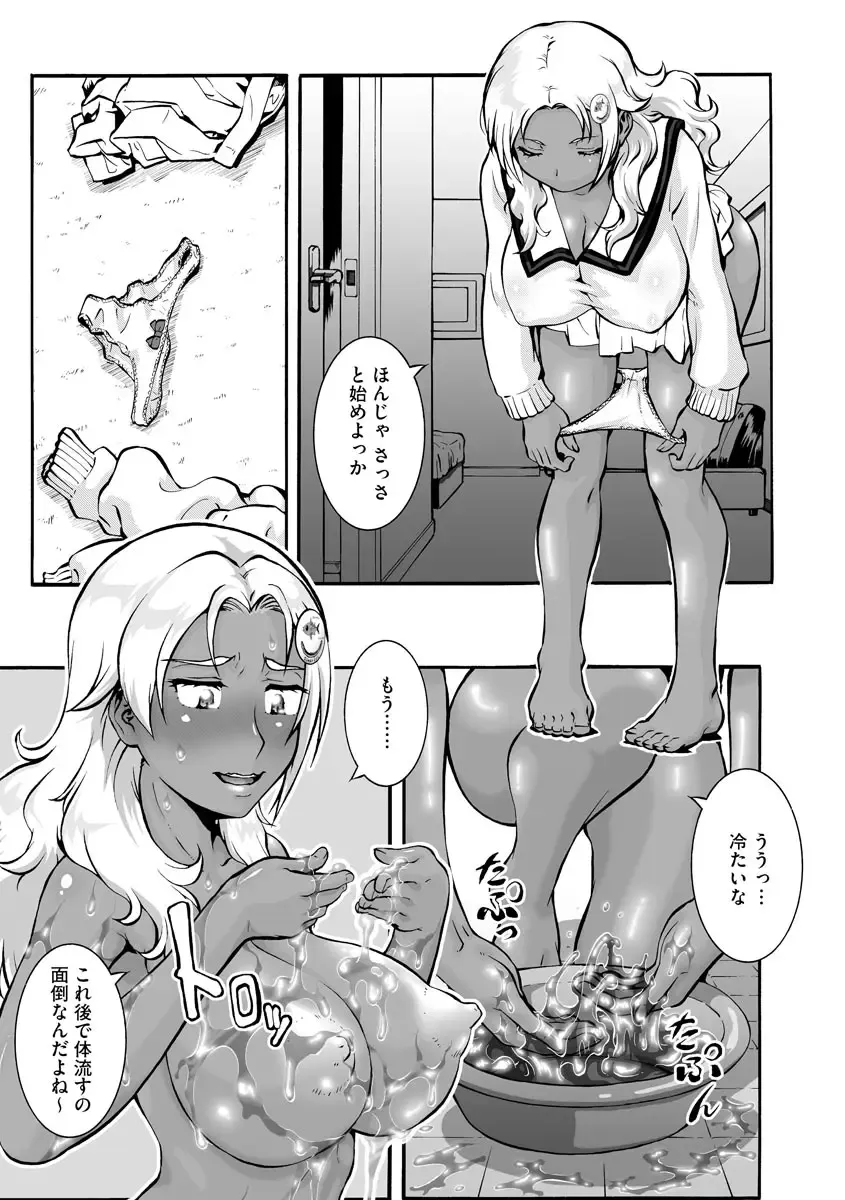 Cyberia Maniacs Kyousei Haramase Project Vol.7 Fhentai - Page 181