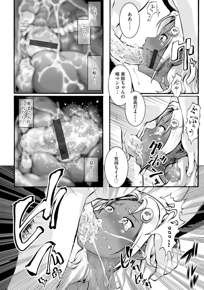 Cyberia Maniacs Kyousei Haramase Project Vol.7 Fhentai - Page 192