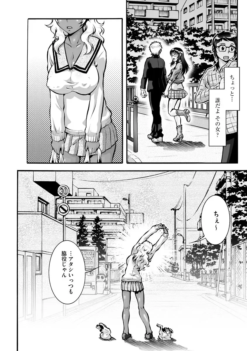 Cyberia Maniacs Kyousei Haramase Project Vol.7 Fhentai - Page 196