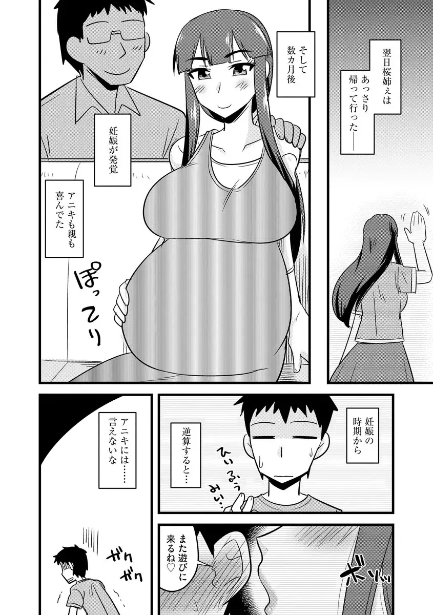 Cyberia Maniacs Kyousei Haramase Project Vol.7 Fhentai - Page 30