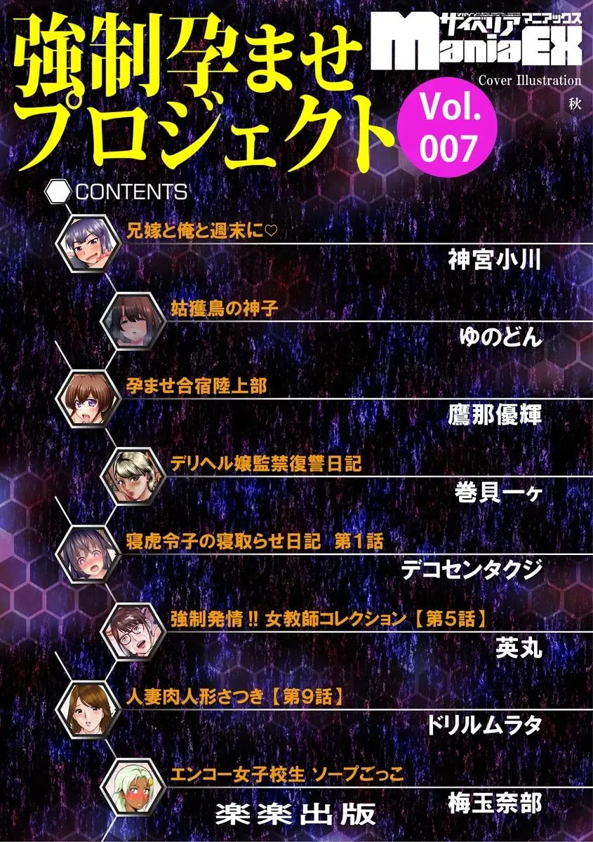 Cyberia Maniacs Kyousei Haramase Project Vol.7 Fhentai - Page 4