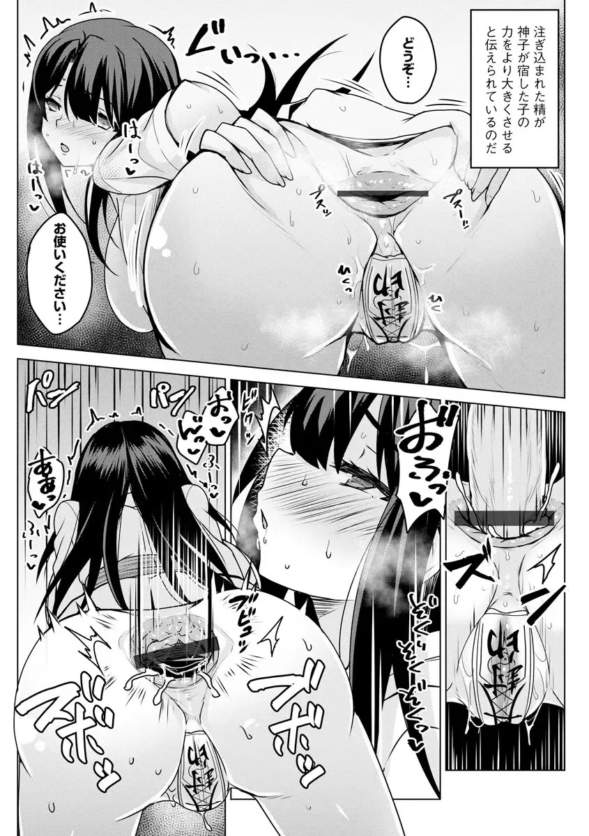 Cyberia Maniacs Kyousei Haramase Project Vol.7 Fhentai - Page 47