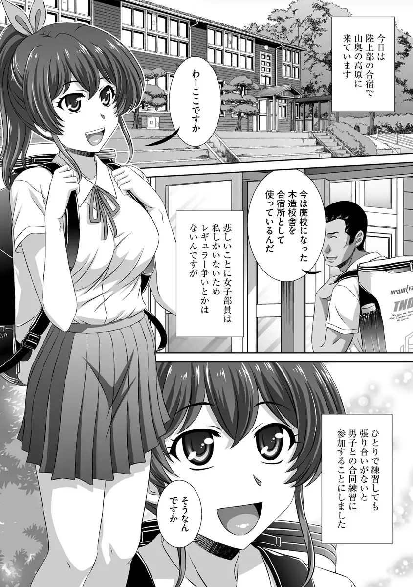 Cyberia Maniacs Kyousei Haramase Project Vol.7 Fhentai - Page 59