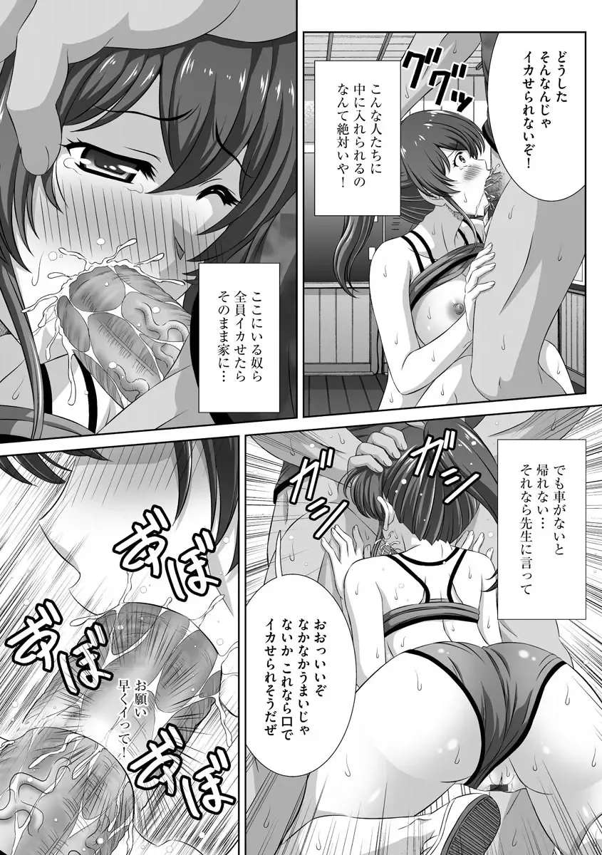 Cyberia Maniacs Kyousei Haramase Project Vol.7 Fhentai - Page 67