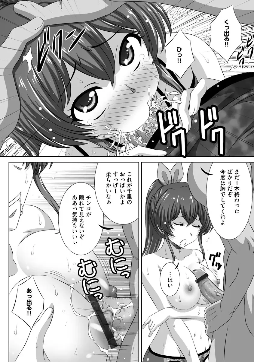 Cyberia Maniacs Kyousei Haramase Project Vol.7 Fhentai - Page 68