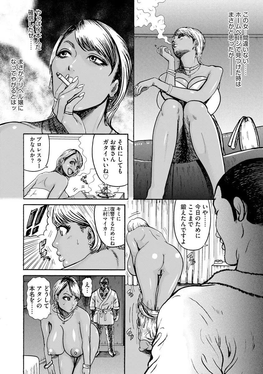 Cyberia Maniacs Kyousei Haramase Project Vol.7 Fhentai - Page 84