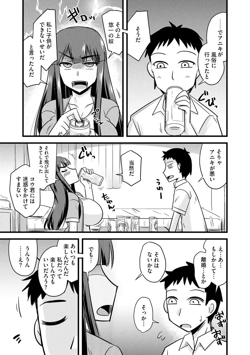 Cyberia Maniacs Kyousei Haramase Project Vol.7 Fhentai - Page 9