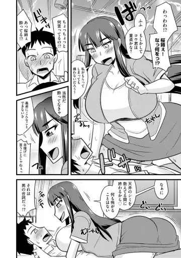 Cyberia Maniacs Kyousei Haramase Project Vol.7 Fhentai - Page 10
