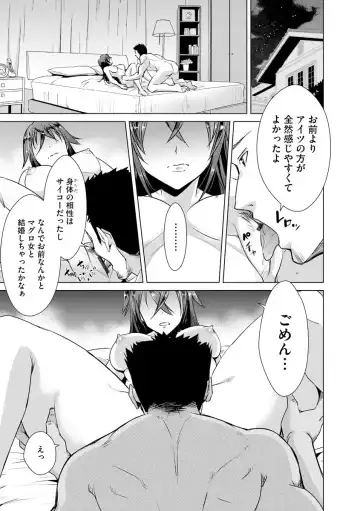 Cyberia Maniacs Kyousei Haramase Project Vol.7 Fhentai - Page 103