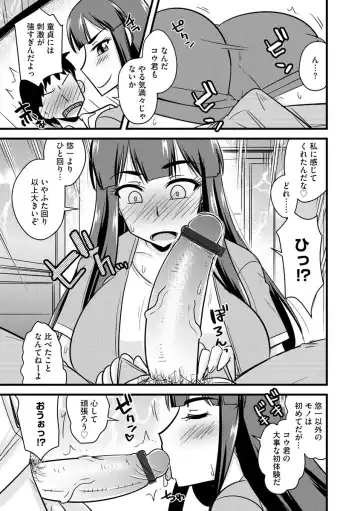 Cyberia Maniacs Kyousei Haramase Project Vol.7 Fhentai - Page 11