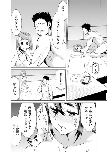 Cyberia Maniacs Kyousei Haramase Project Vol.7 Fhentai - Page 110