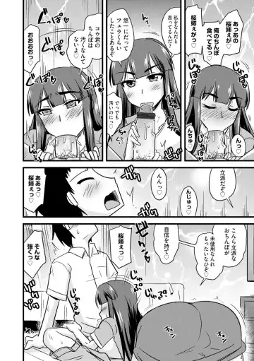 Cyberia Maniacs Kyousei Haramase Project Vol.7 Fhentai - Page 12
