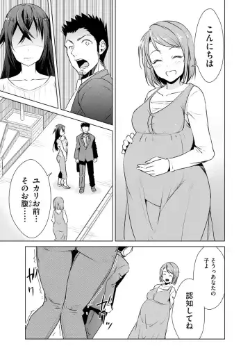 Cyberia Maniacs Kyousei Haramase Project Vol.7 Fhentai - Page 125
