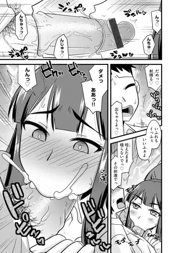 Cyberia Maniacs Kyousei Haramase Project Vol.7 Fhentai - Page 13