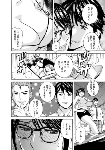 Cyberia Maniacs Kyousei Haramase Project Vol.7 Fhentai - Page 138