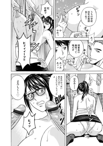 Cyberia Maniacs Kyousei Haramase Project Vol.7 Fhentai - Page 140