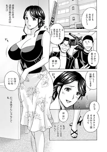 Cyberia Maniacs Kyousei Haramase Project Vol.7 Fhentai - Page 157