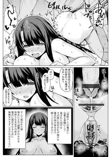 Cyberia Maniacs Kyousei Haramase Project Vol.7 Fhentai - Page 37