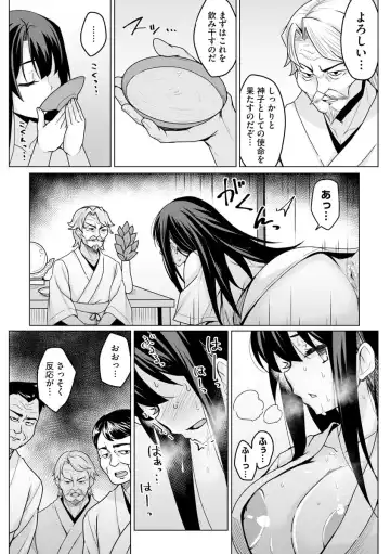 Cyberia Maniacs Kyousei Haramase Project Vol.7 Fhentai - Page 40