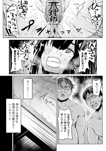 Cyberia Maniacs Kyousei Haramase Project Vol.7 Fhentai - Page 54