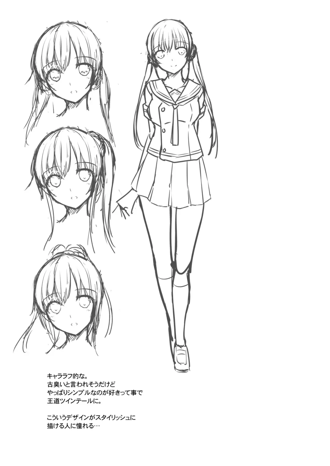 [Nakano Sora] SISUANA - sister hole Fhentai - Page 24